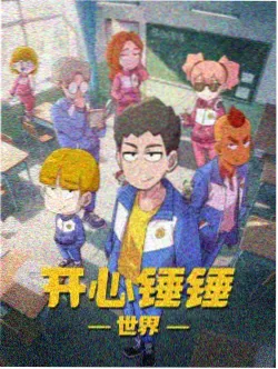 神烦警探 好看的美国生活大片在线